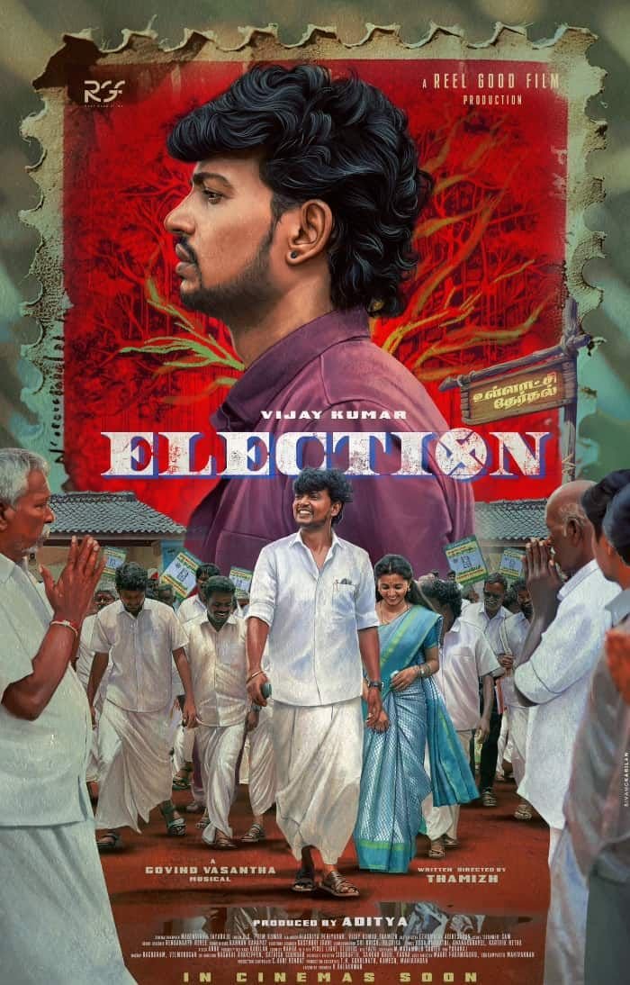 Elekson, who is very politically motivated... The preview of the film is released...-oneindia news