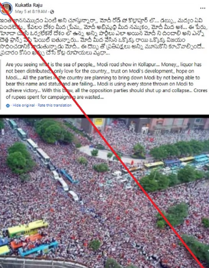 Is this a gathering to listen to Modi's speech in Telangana?  Ebba !!!  Is the viral photo real?-oneindia news