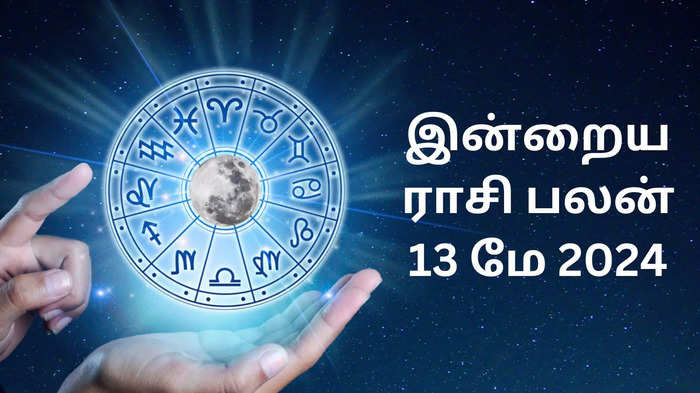 Today's Horoscope Result 13th May 2024-oneindia news