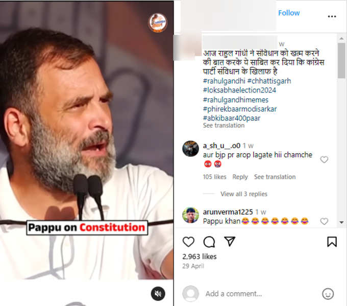 When we come to power, the constitution will be destroyed.. Did Rahul Gandhi talk like this?  What does the video say?-oneindia news