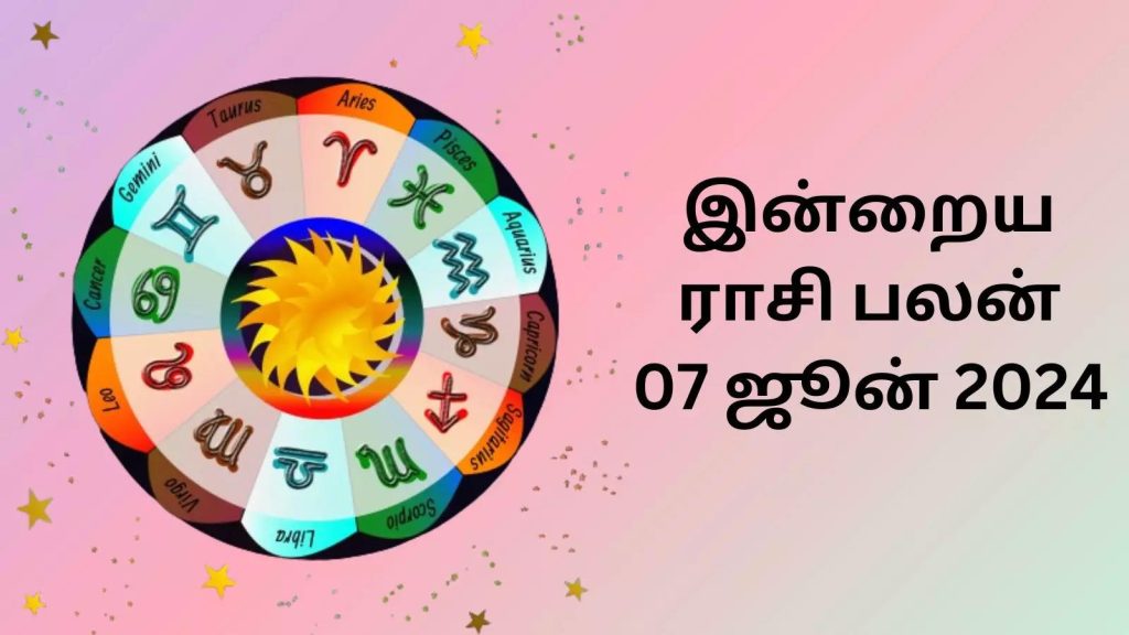 Today's Rasi Result 07 June 2024 - How is it for 12 Zodiac?  Today Rasi Palan-oneindia news