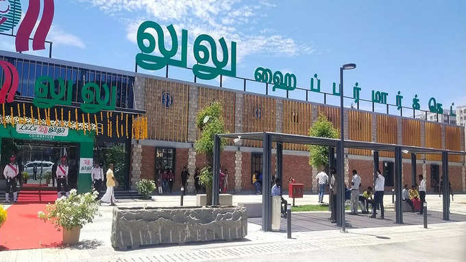 Lulu Mall has been opened in Coimbatore for one year..!-oneindia news