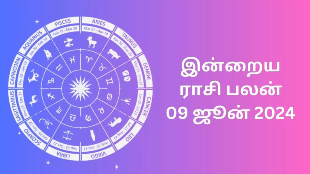 Today's horoscope result 09.06.2024 - How will it be for 12 zodiac signs?  Today Rasi Palan-oneindia news