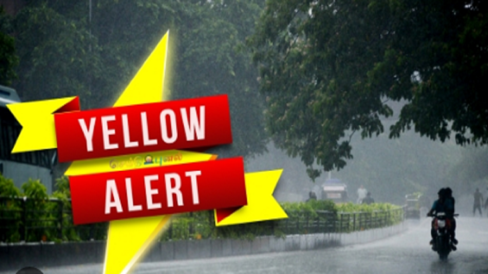 Heavy rain, yellow alert; Meteorological Center gave a shock to the people of Salem!  - A yellow alert has been issued for Salem-oneindia news