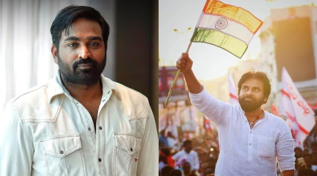 Mass hero not only in films but also in real life: Vijay Sethupathi praises Pawan Kalyan-oneindia news