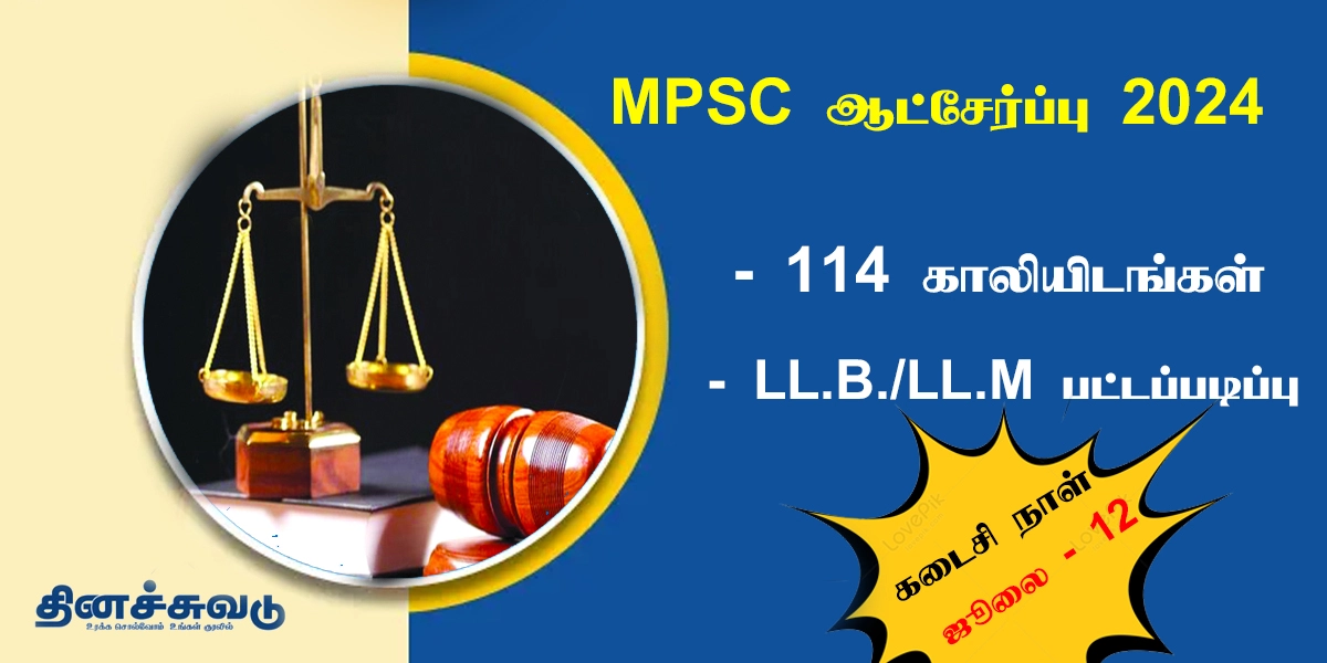 Are you a law graduate ..?MPSC Civil Judge Jobs …114 Vacancies!-oneindia news