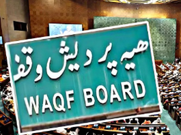 What does the Waqf Amendment Bill mean?-oneindia news