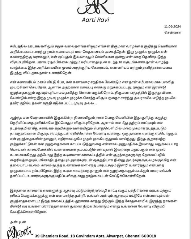 Can a great actor cheat on his wife? The crowd joined Aarti because of that one thing.. Jayam Ravi is in trouble!